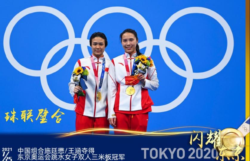 Diving queen Guo Jingjing went to the Tokyo Olympics as a judge to