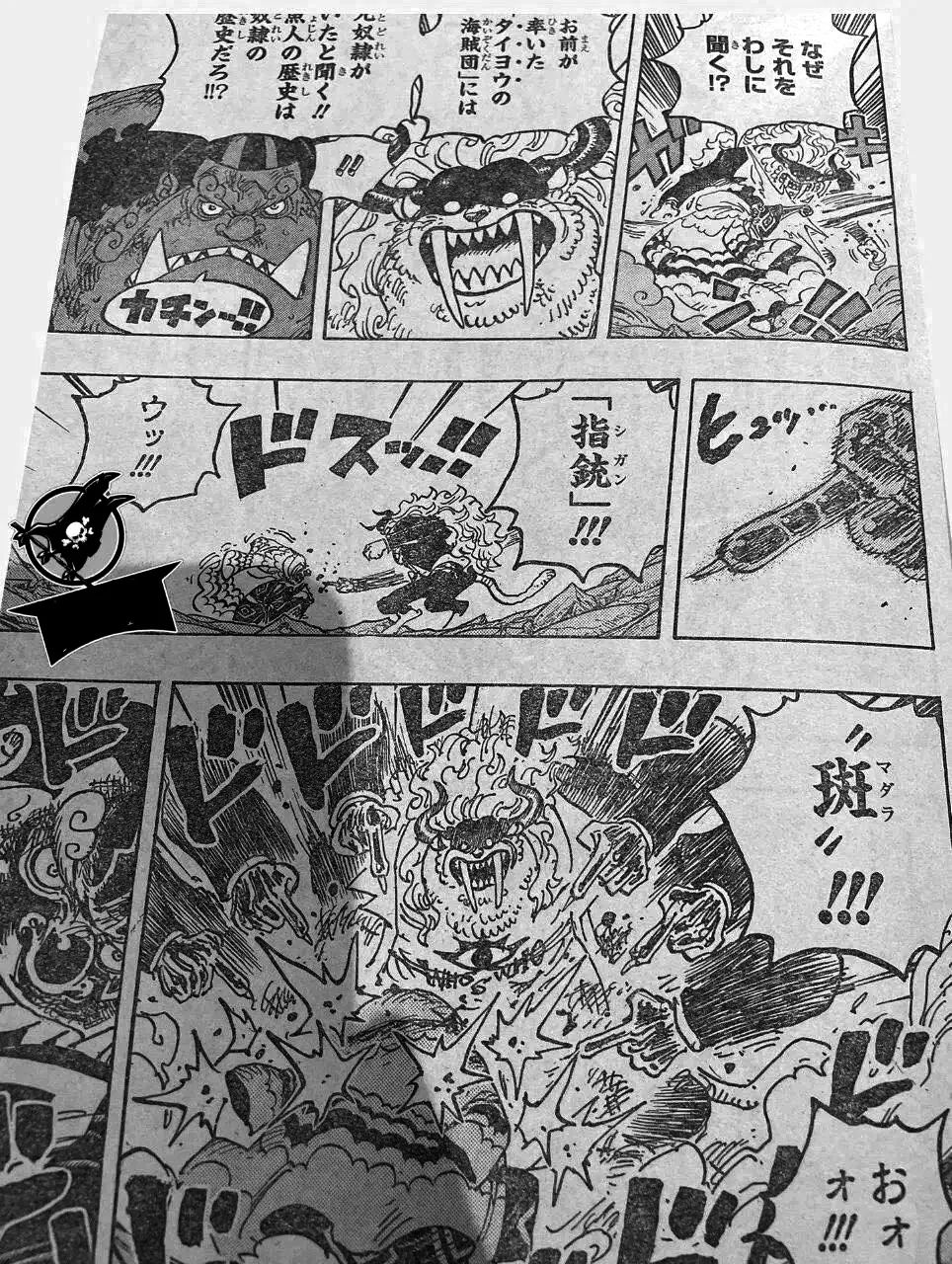 Chapter 1018 The sun god appears, the crew of One Piece show their