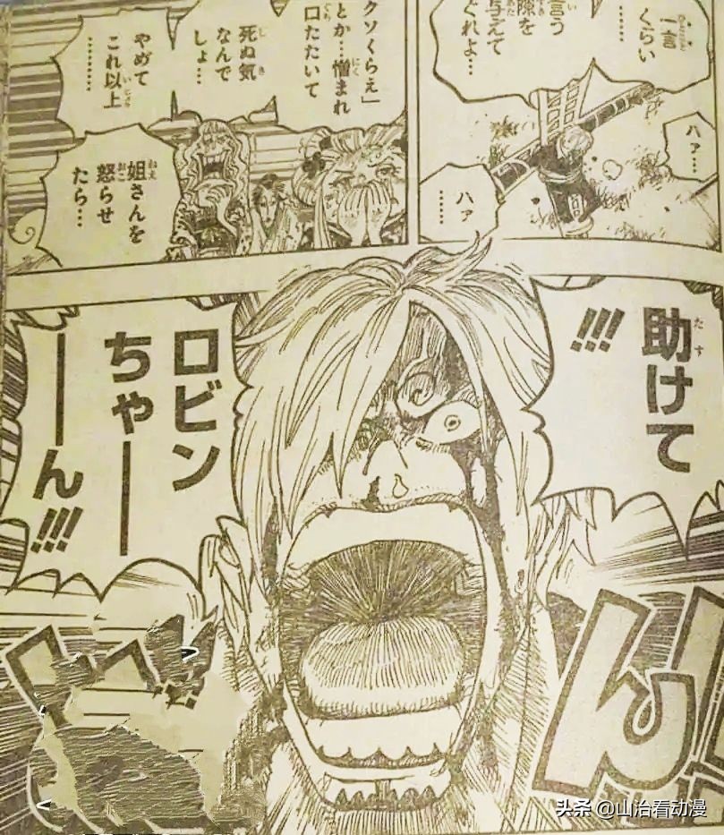 One Piece 1005 Oda Is Too Much Yamato Shows His Chest And Momanosuke Hides In His Clothes Inews