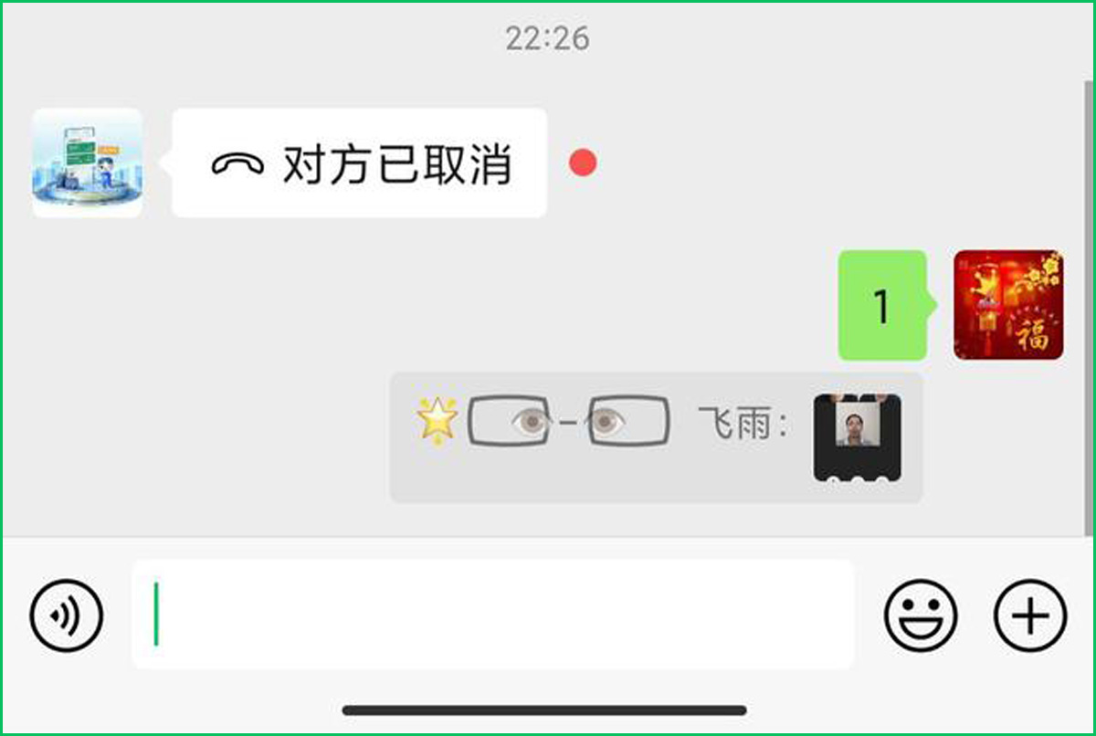 The official version of WeChat 8.0.9 for Android is finally here - iMedia
