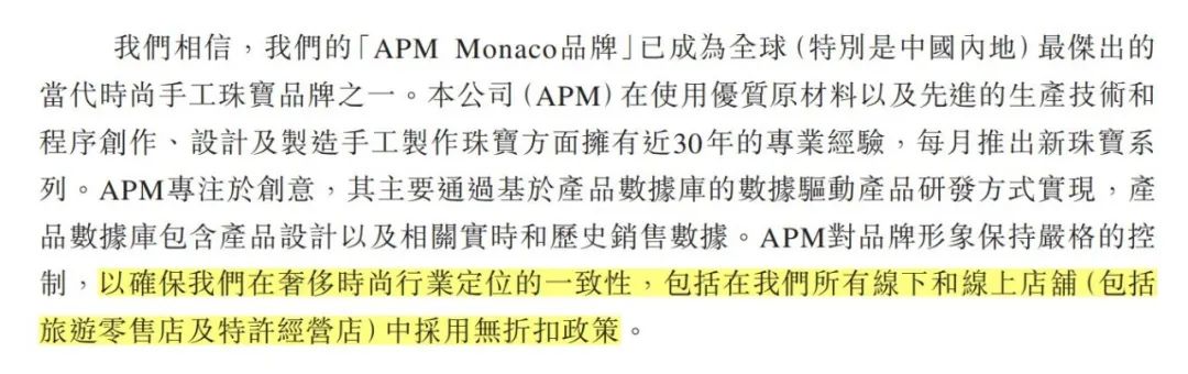 Accessory Brand Apm Monaco Is Embarrassingly Positioned To Go Public In Hong Kong Relying On The Chinese Market To Slow Down Significantly Inews