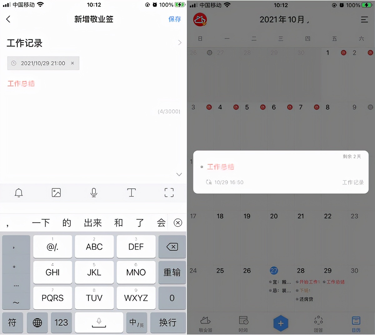 how-to-add-schedule-to-apple-calendar-imedia