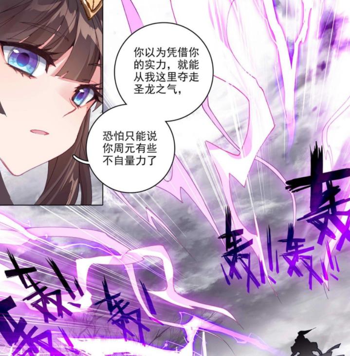 Yuan Zun: Wu Yao's death to return to the ancestral dragon's luck