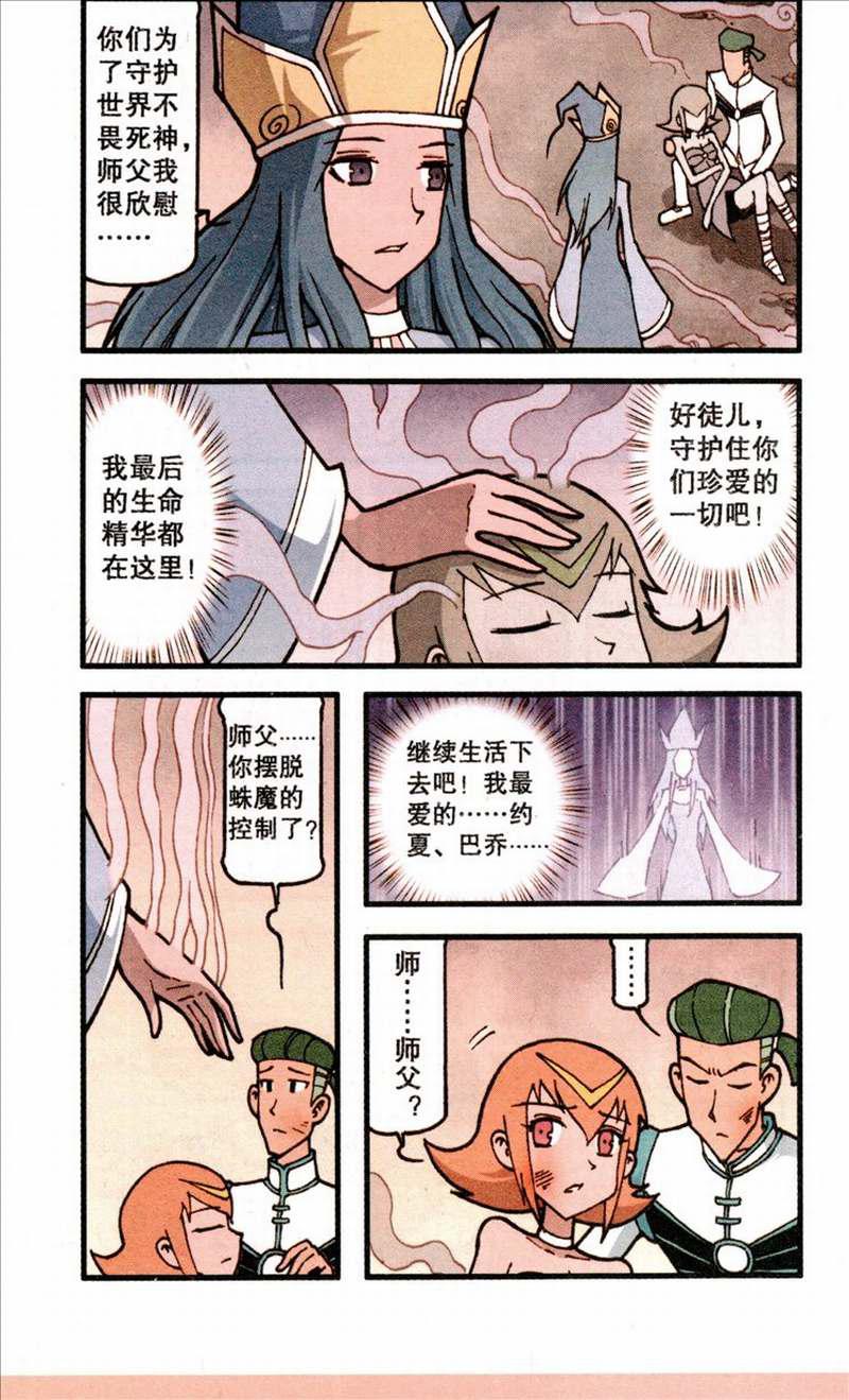 狸猫道具店 第73话伟大的店长 资讯咖
