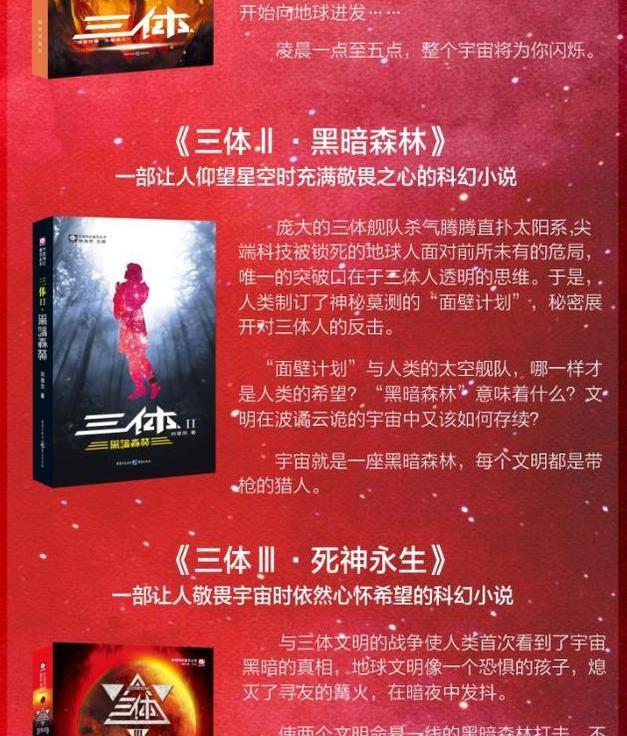 The Alien Uttered Wow To The Earth And The Scientist Responded Excitedly But Liu Cixin Said It Was Wrong Inews