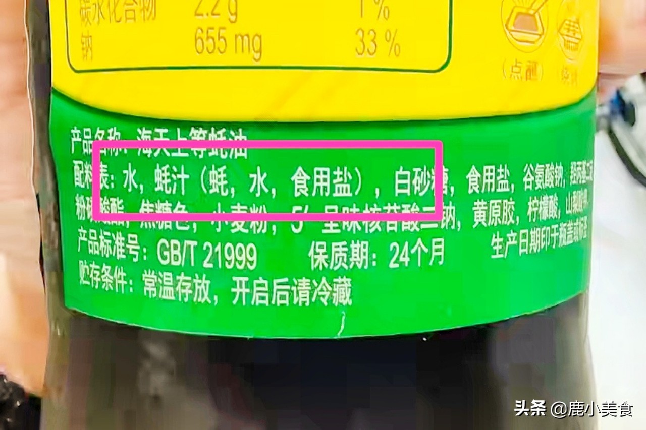 It is a big mistake to use oyster sauce as soy sauce!Remember "4 don't put 2 don't eat", don't
