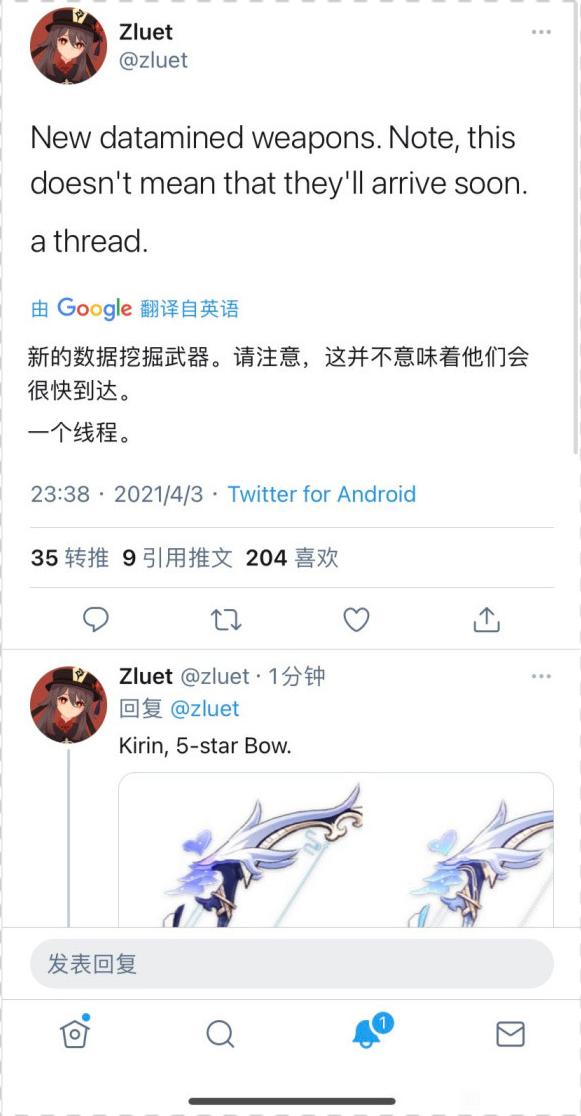 原神 优菈 专武 系列模型曝光 属性不输 狼末 系列 资讯咖