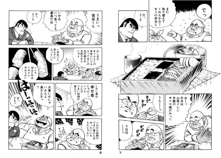太好吃啦 灵魂出窍 爆衣裸体 料理漫画如何以荒诞手法表现美味 资讯咖