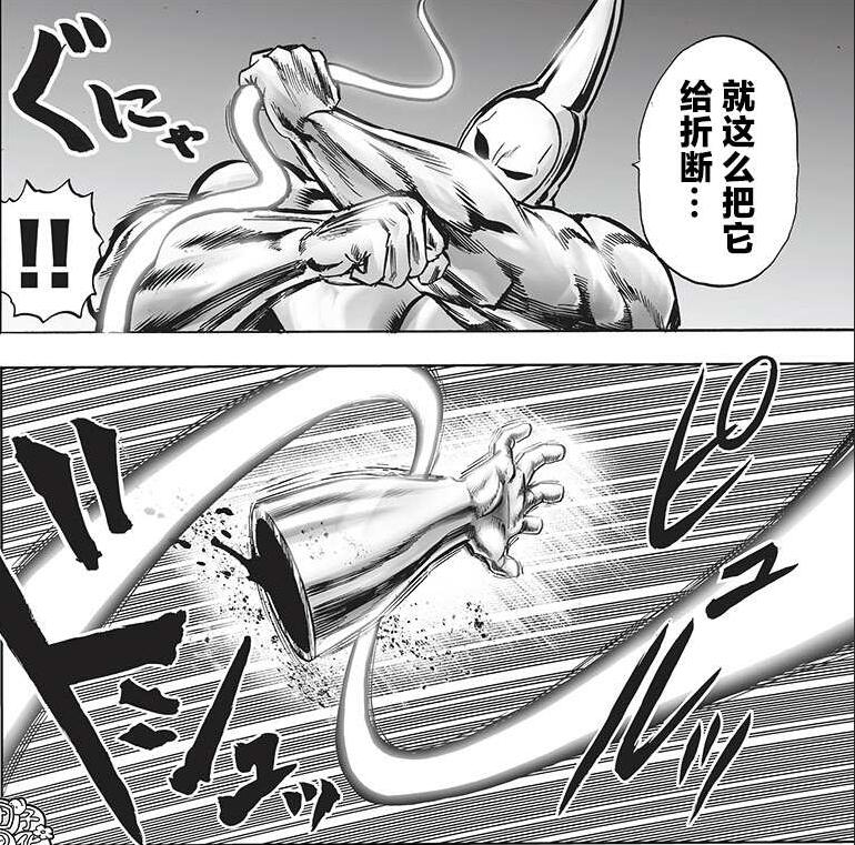 One Punch Man 👊🏻 Chapter 196, manga vs webcomic 🔥 #onepunchman #one