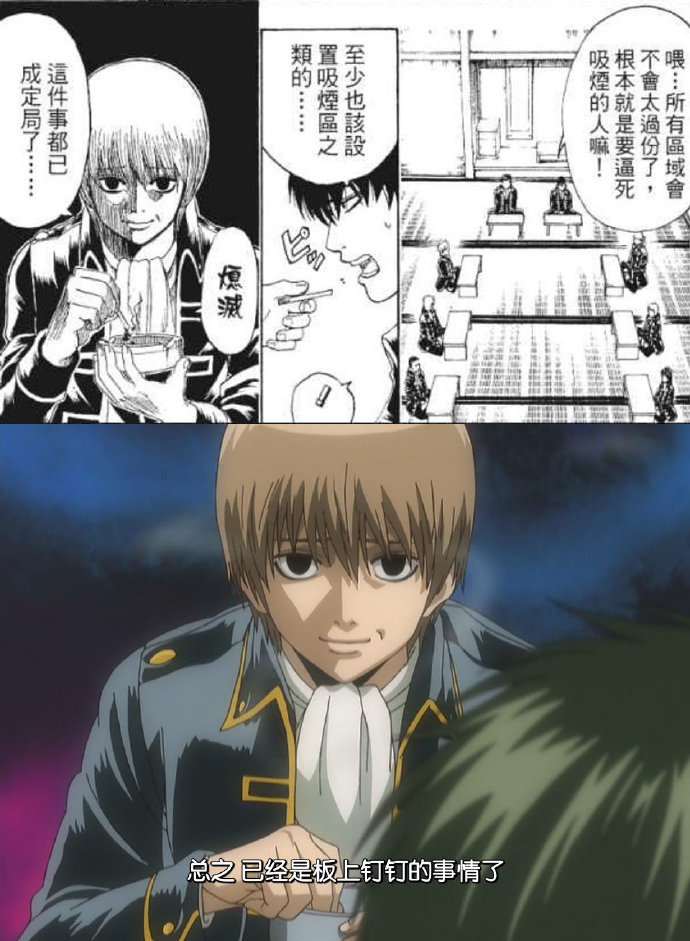 卡酷一得休 冲田总悟教你和上司相处 抖s可真行 资讯咖