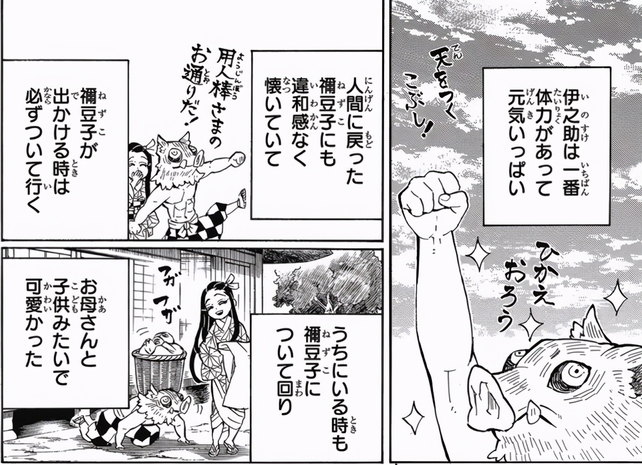 鬼灭之刃番外 水柱走出阴霾 伊之助成为祢豆子坐骑 善逸吃醋了 Mp头条 鬼灭之刃番外 水柱走出阴霾 伊之助成为祢豆子坐骑 善逸吃醋了 Mp头条
