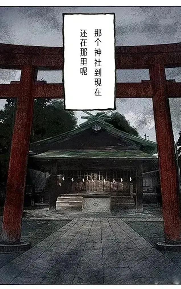 漫画 许愿神社 Mp头条