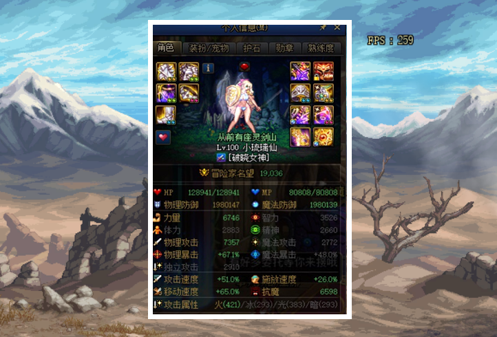 Dnf 跨一最強帕拉丁誕生 神話裝備出乎意料 武器強度驚艷眾人 資訊咖