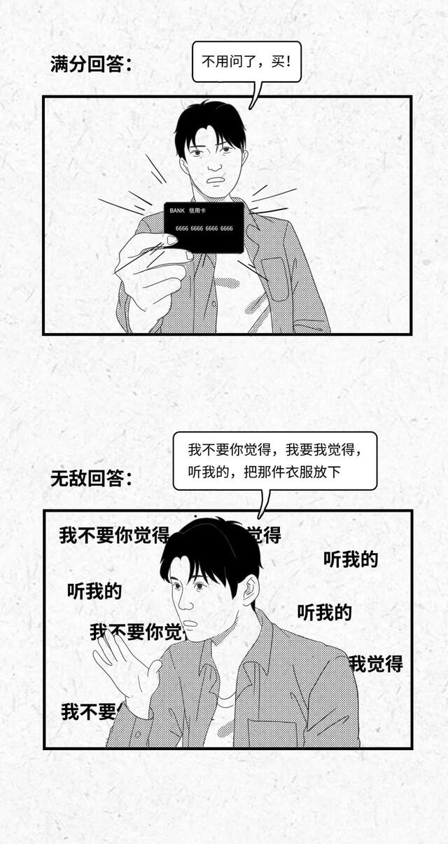 女人的灵魂拷问 男朋友扛不住了 漫画 Mp头条