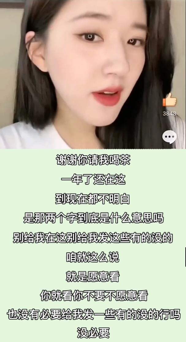 The live broadcast was brushed with the green tea emoji package, Zhao ...