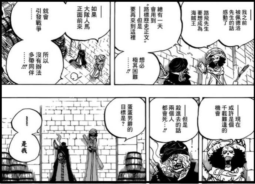 One Piece 1005 Brooke Is Black Mariaco Jack Resurrection Inews