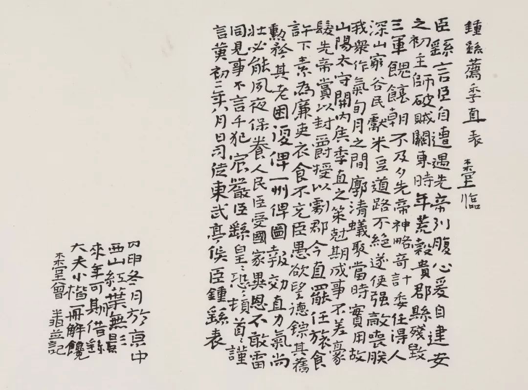 Zeng Xiang Lin Gu: Zhong You's 