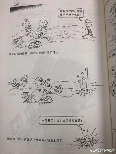 生于1968年的学霸漫画家 我们小时候过得比现在的年青一代有意思 资讯咖