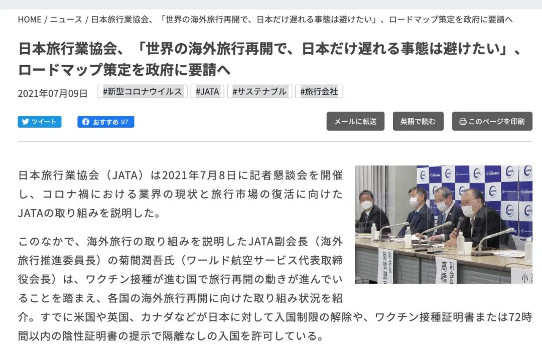 9月份赴日留学要重新开放了 Mp头条