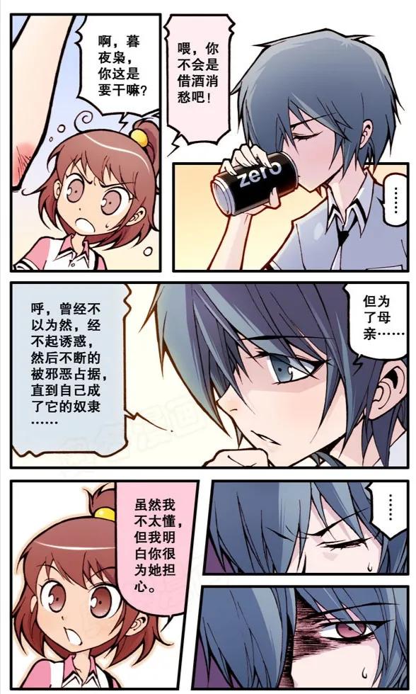 漫画 狸猫道具店 8 鬼仆 资讯咖