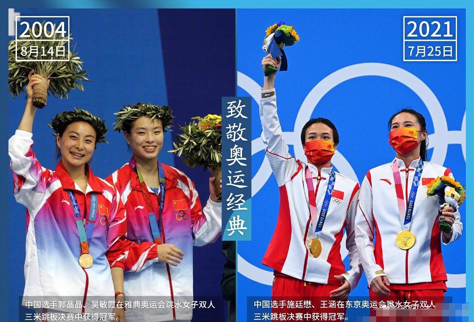 Diving queen Guo Jingjing went to the Tokyo Olympics as a judge to