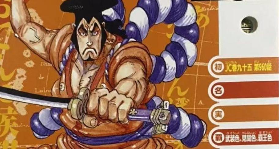 One Piece Chapter 1018 The Four Emperors And Black Beard Are Actually Not Overlord And The 500 Million Reward For Yizang Is A Bit High Inews