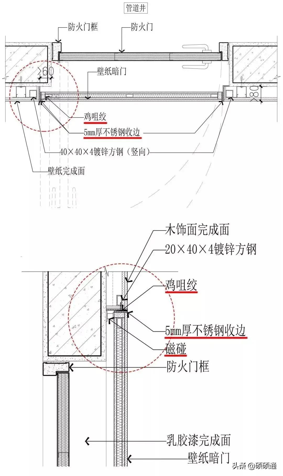 How to make hidden door finishes? iMedia