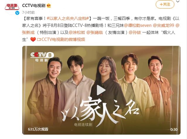 song weilong parents