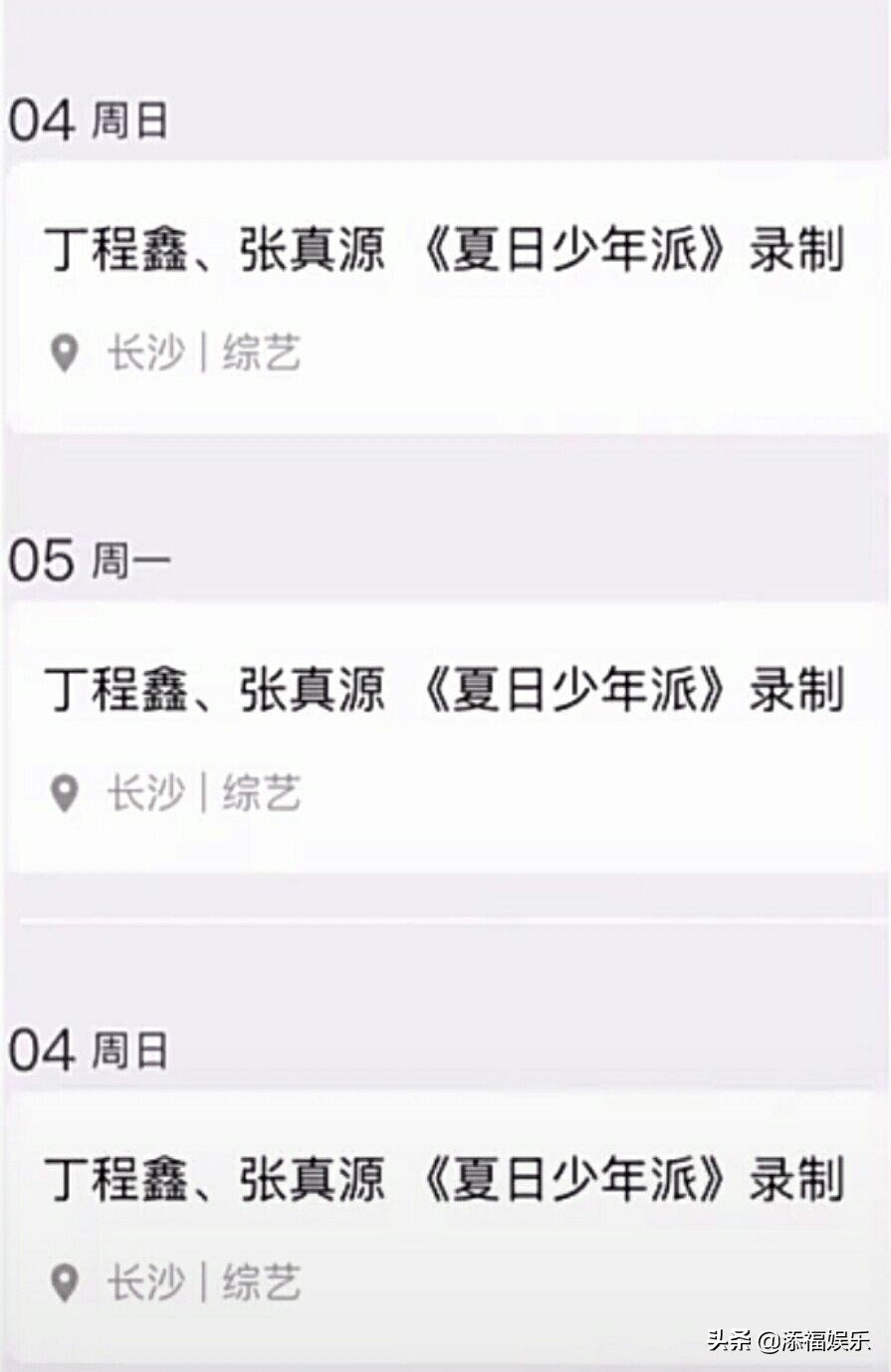 时代少年团的团综没了 只剩丁程鑫张真源录制 马嘉祺疑停工复读 资讯咖