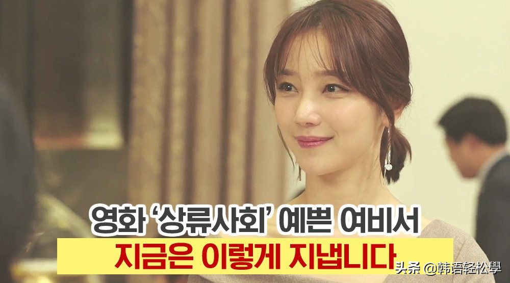 电影 上流社会 里漂亮的女秘书 蛇蝎美人的她 最近近况如何 资讯咖