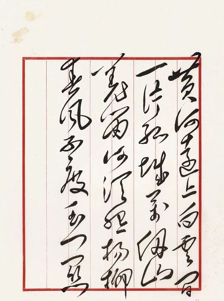 These 25 ink marks represent the highest level of Mao Zedong's