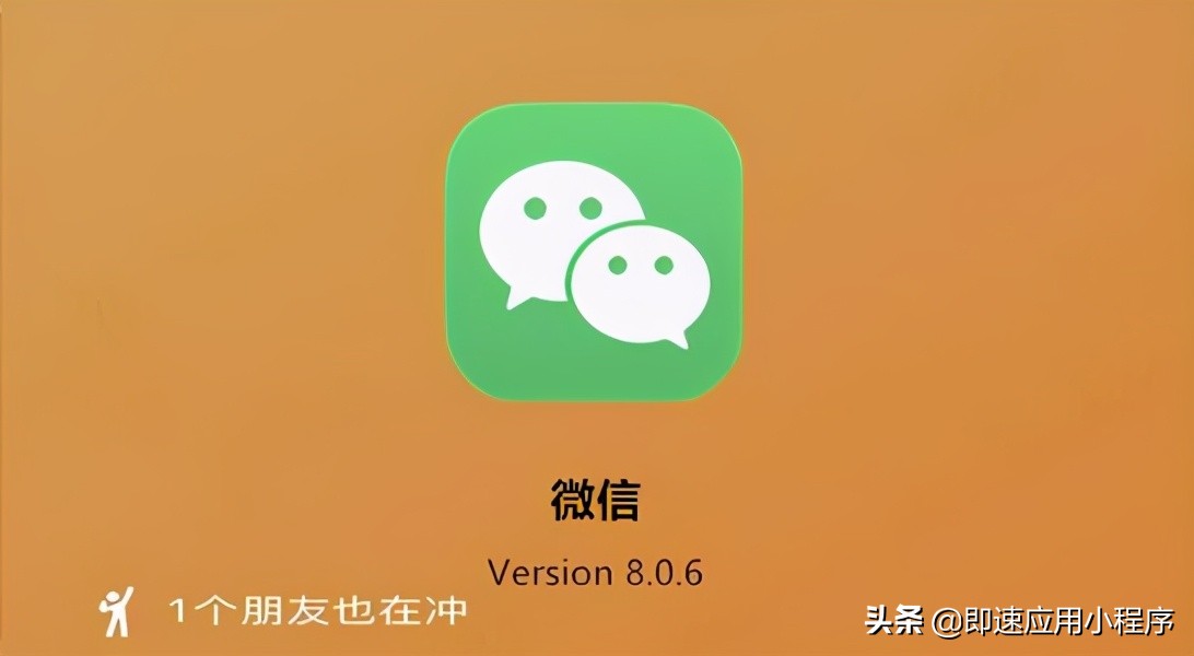 Wechat falling effects words