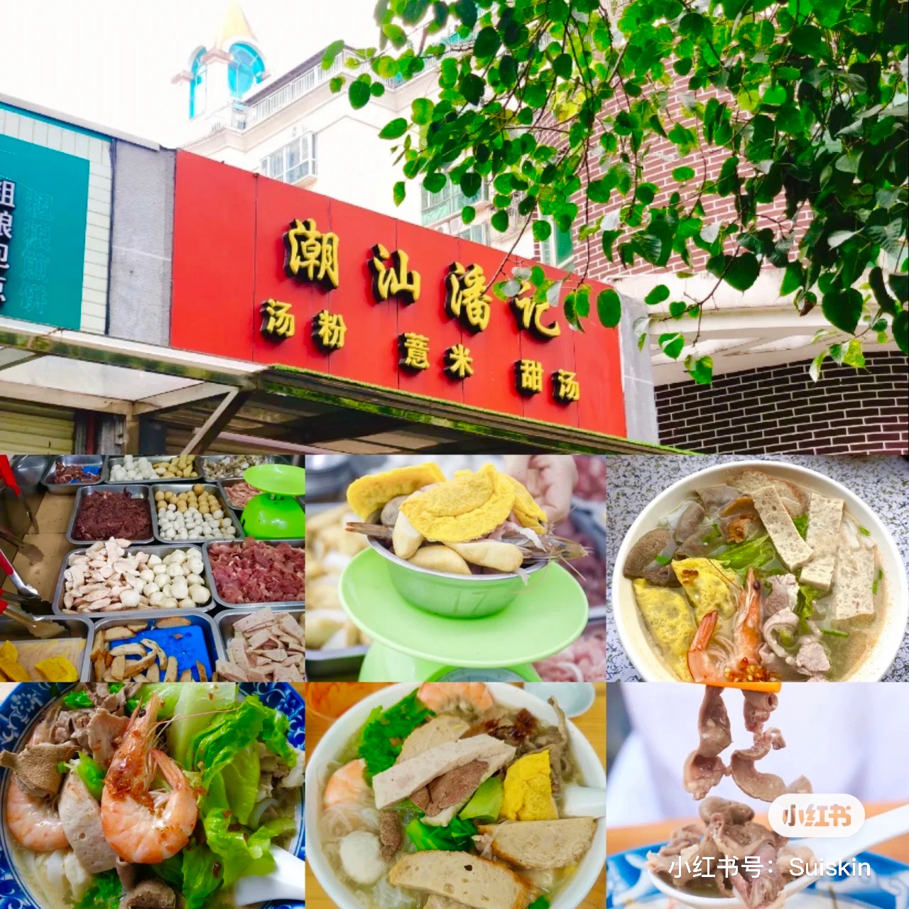 人均18宝藏小吃店 西丽的宝藏美食也太多了吧 资讯咖