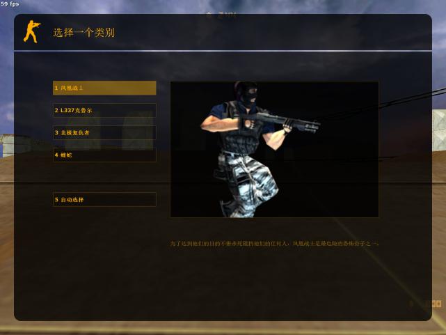 The Four Police And Four Bandits In The Classic Counter Strike 1 6 The Character Inventory Inews