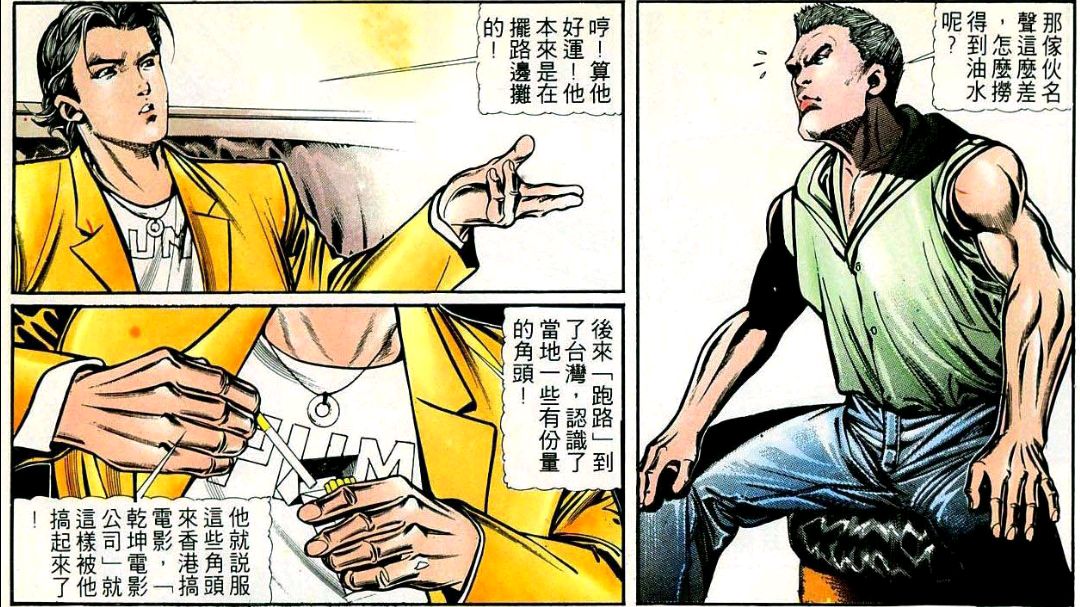 Young and Dangerous Comic: How popular is Fang Ting, the big-breasted ...