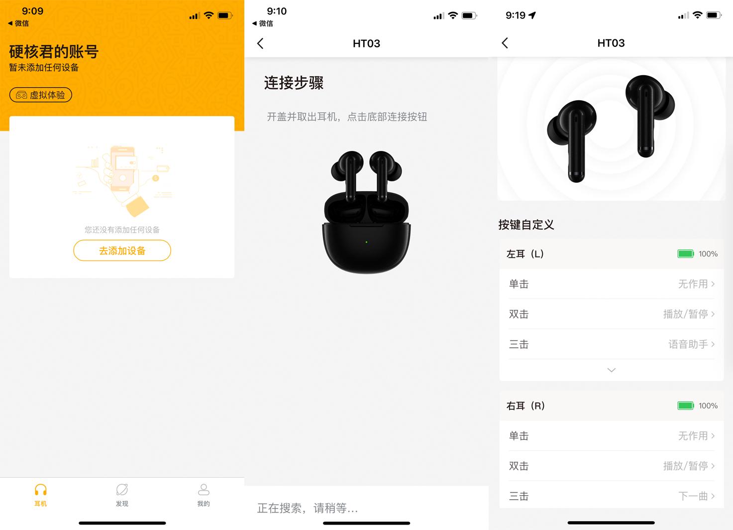 Called the king of cost performance, QCY HT03 active noise reduction headphones, your good