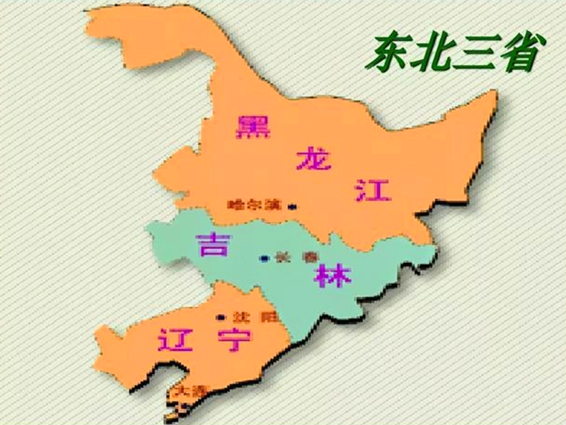 东三省原先是东四省 第4省在古代特别有名 你知道是哪里吗 资讯咖