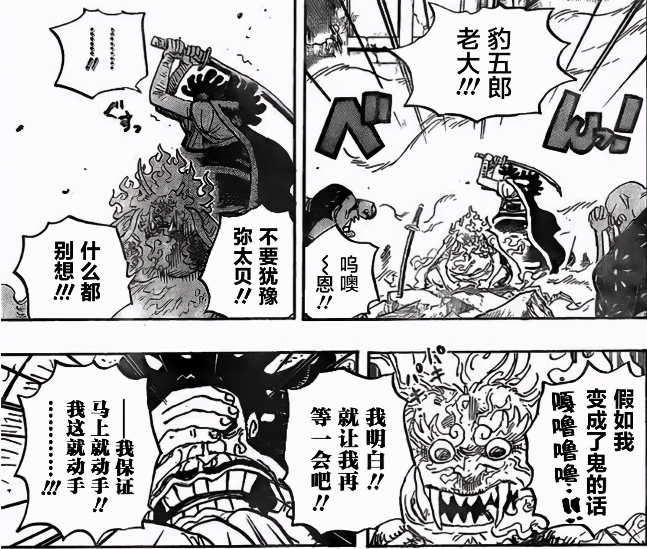 海贼王 乔巴的名场面 暴打奎因 光月御田穿越了 资讯咖