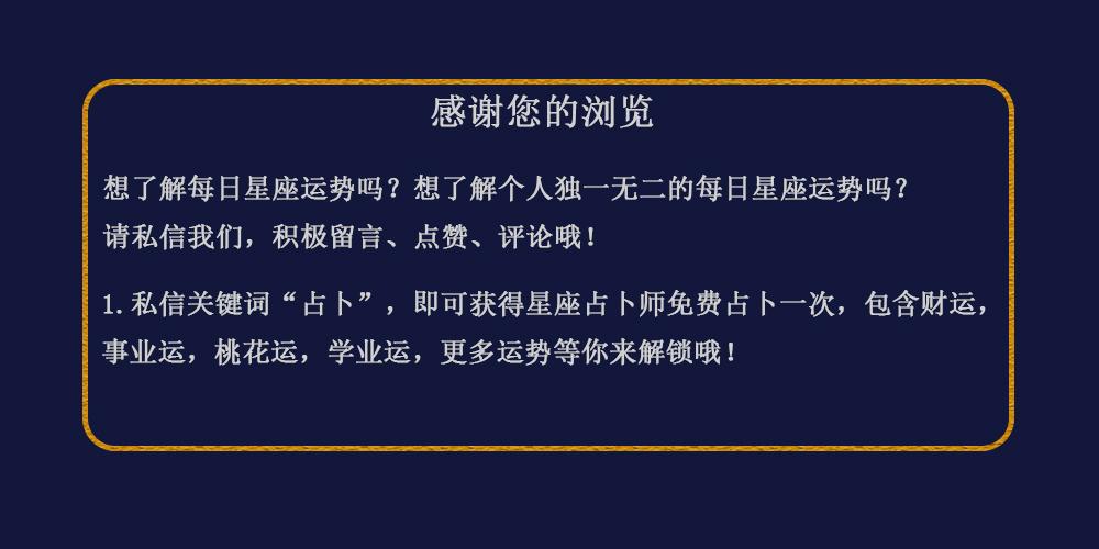 2021年7月25日 狮子座 处女座 天秤座 天蝎座明日运势 资讯咖