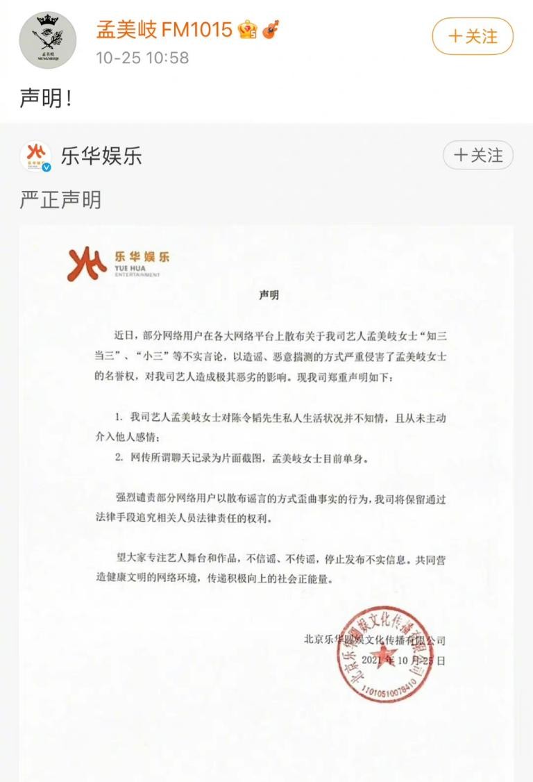 Meng Meiqi Retreated From The Heat And Searched All Over Severely Criticized By China Literature And Art Network Private Morality Is Also Public Morality Inews