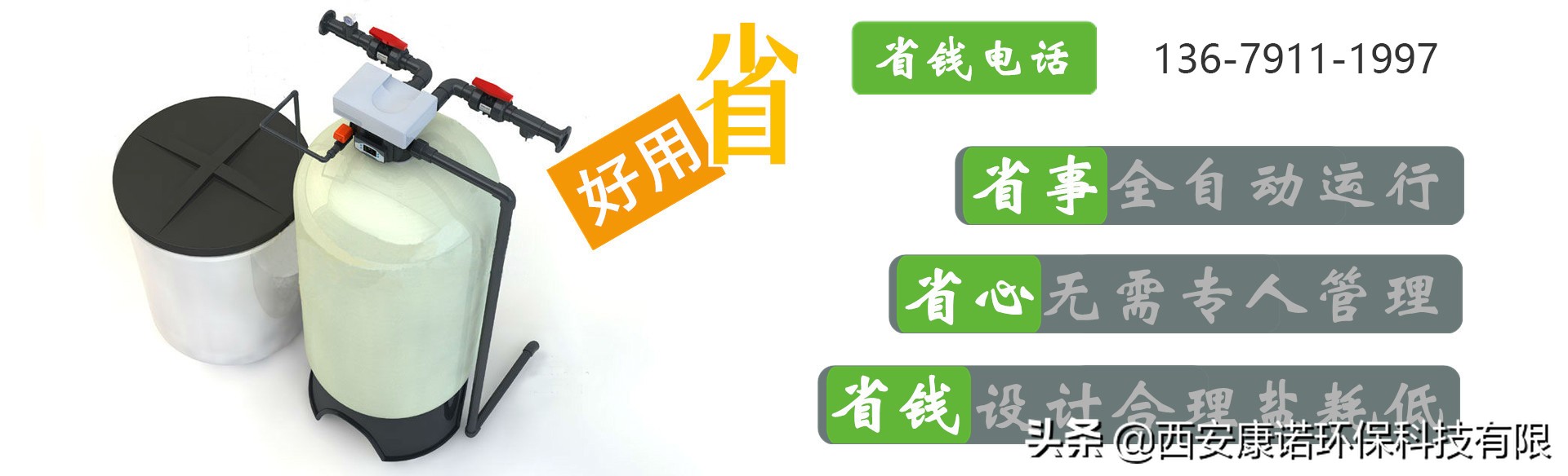 What is the reason for the reduction of the water output of the boiler softened water equipment