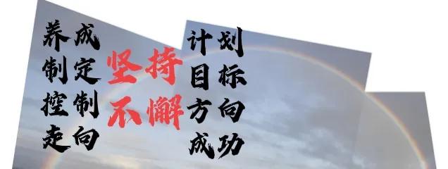 自律的人 更容易走向成功 资讯咖