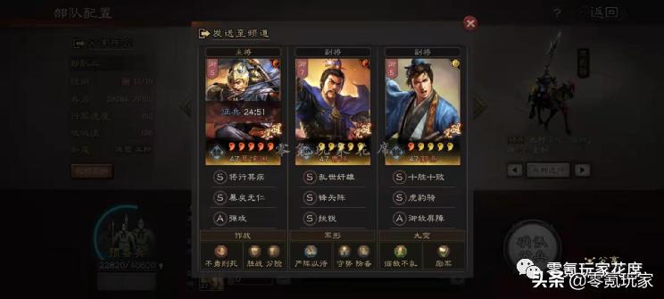 Three Kingdoms Strategy Edition: No bloody battle in naked clothes, but ...