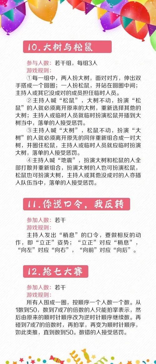 Wukong Research 30 mini games, a must for team building iMedia