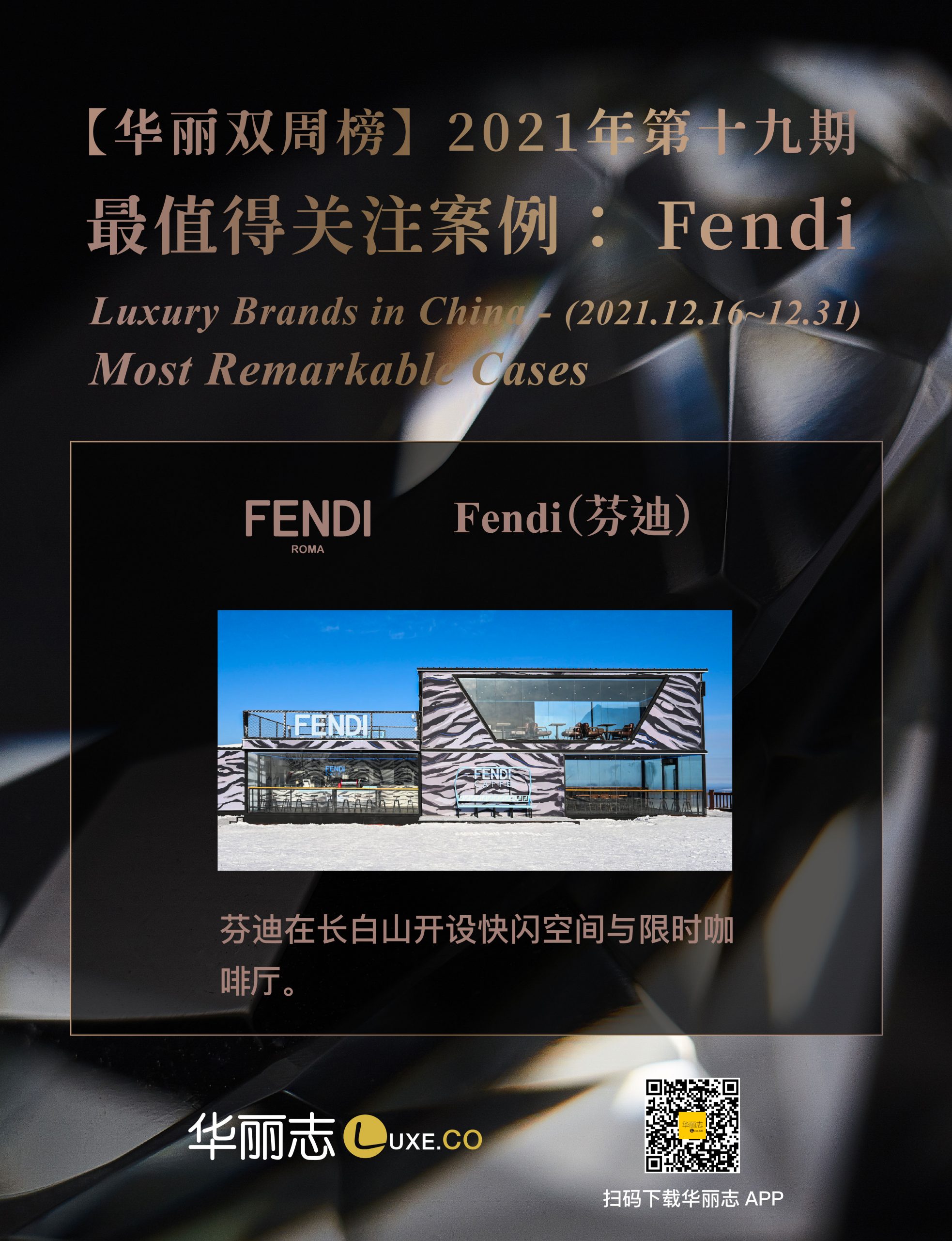 In the last two weeks of 2021, the trends of these three luxury brands