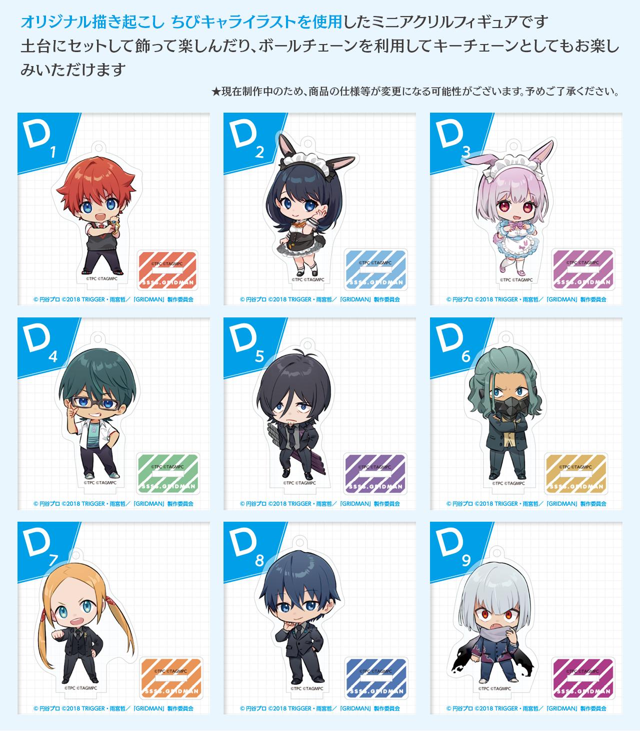 Ssss Gridman 新周边欣赏立花 新条茜兔耳女仆 Mp头条