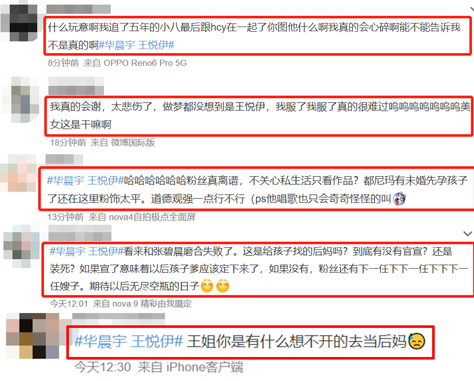 Hua Chenyu Was Exposed To A New Relationship The Woman Once Took Pictures On Valentine S Day And Secretly Poked To Show Her Affection Inews