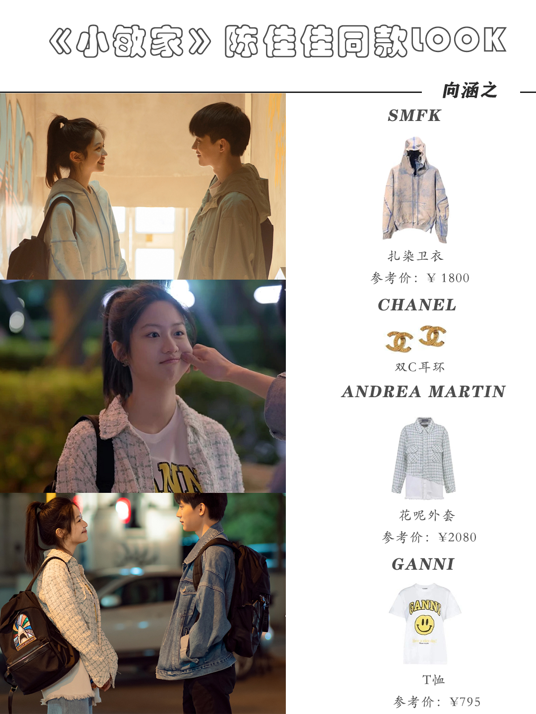 "Xiaomin's House" Chen Jiajia wears the same style, sister Ping is ...