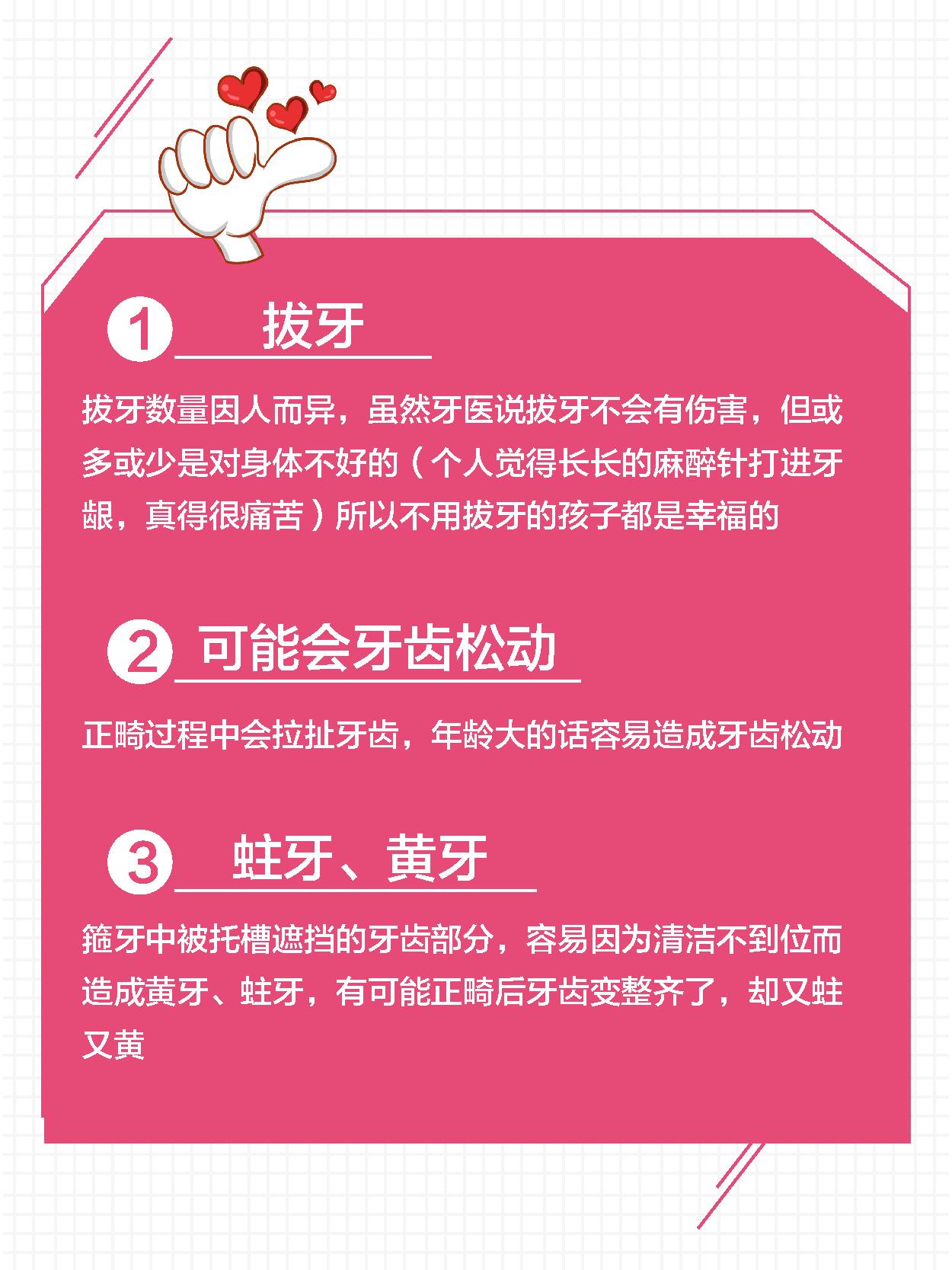 牙齿矫正前 医生绝对不会告诉你的潜在问题 资讯咖