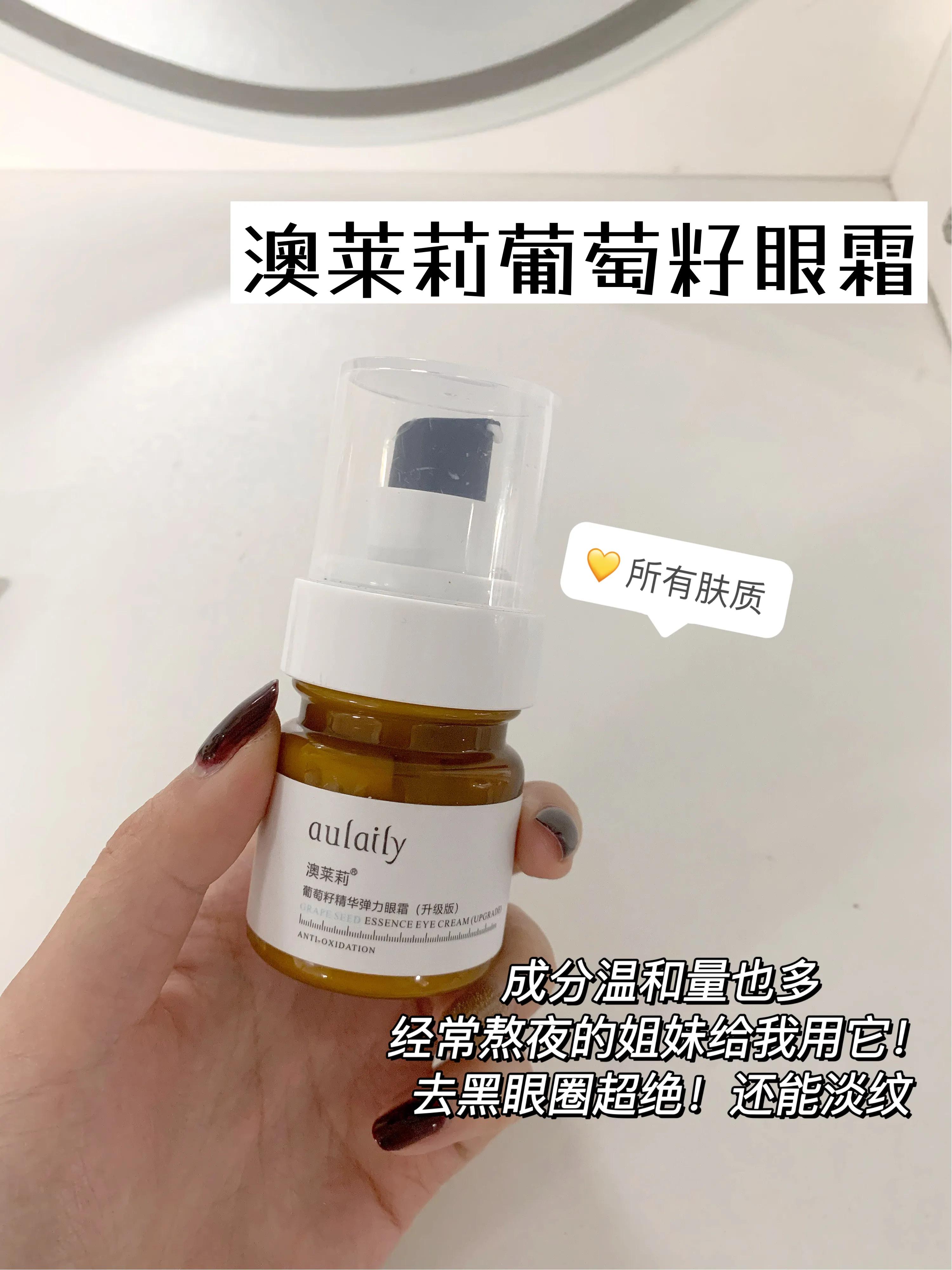 It looks good!Four cheap eye creams are not in vain iMedia